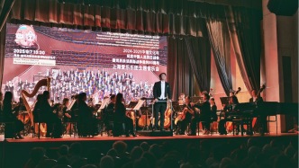中共六大會(huì)址響起《紅旗頌》，上海愛(ài)樂(lè)赴俄開(kāi)展文化交流活動(dòng)