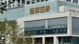 德邦证券总部将落户济南CBD，5月底曾完成董事会选举