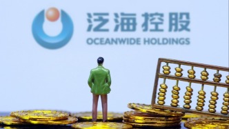 泛海控股79套不动产将被司法拍卖，涉及债务约2.04亿元