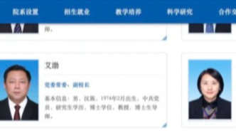 教育部直屬211，領(lǐng)導(dǎo)班子調(diào)整