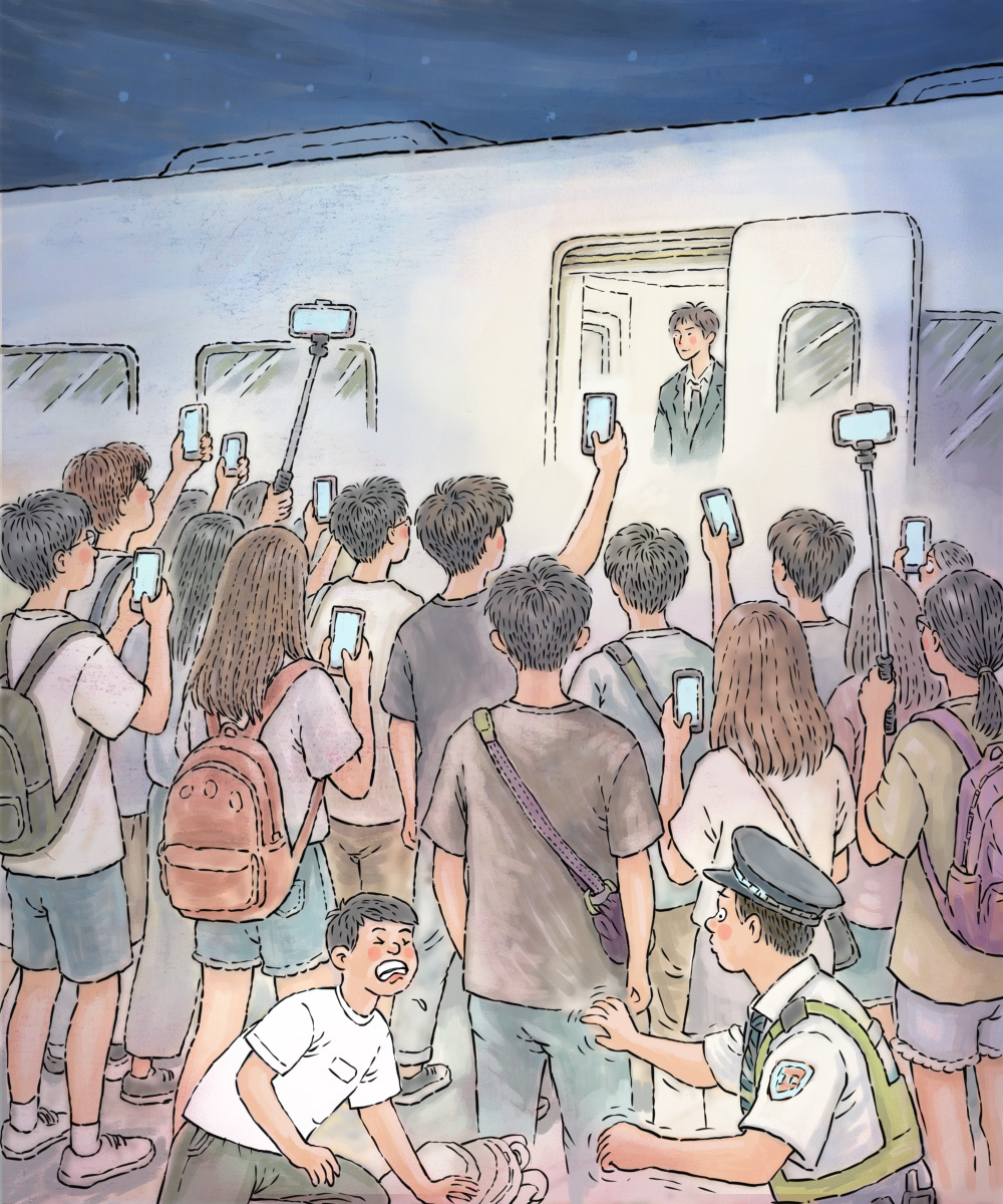 澎湃漫评｜高铁站追星有人摔倒，乱象不能再演