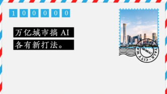 新一輪城市競技賽，萬億城市搶跑