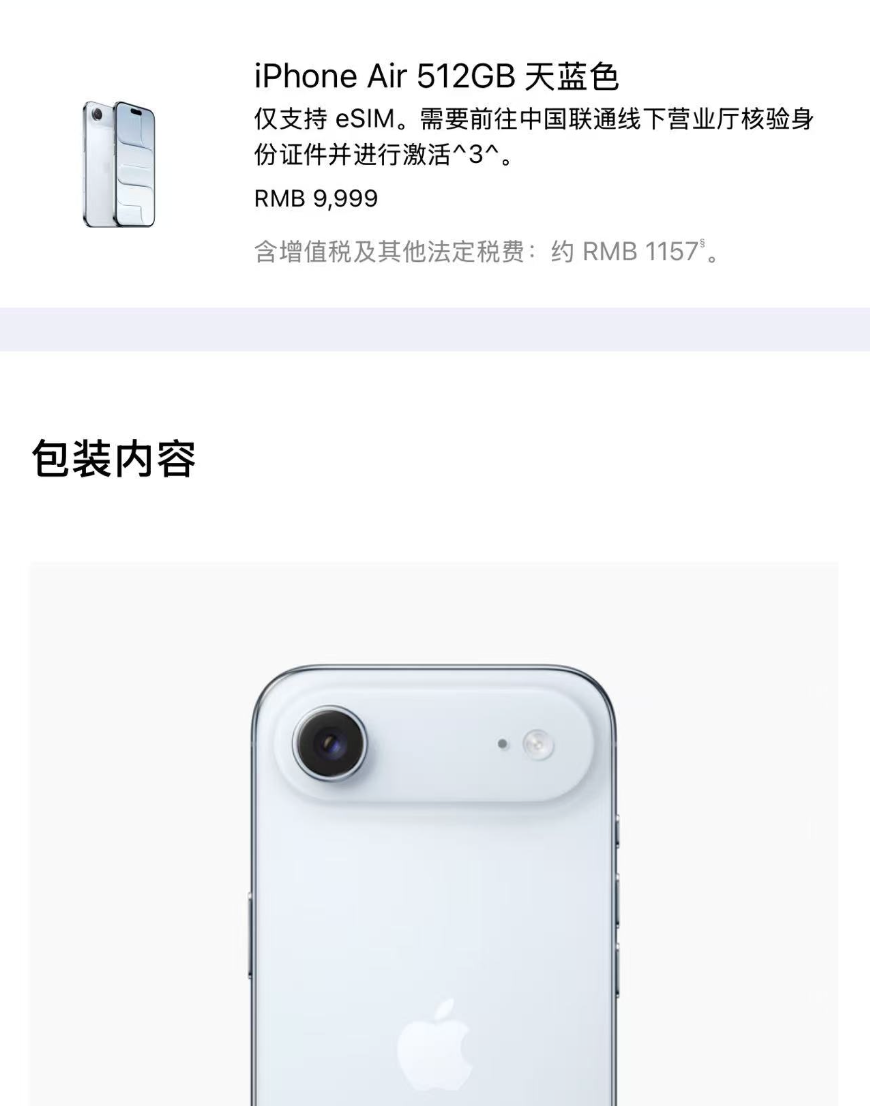 史上最薄iPhone来了,支持eSIM!苹果新机发布:这次大变样,加量不加价