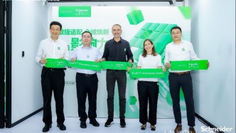 施耐德電氣全球執(zhí)行副總裁：加速創(chuàng)新，拓寬邊界，以新質(zhì)服務(wù)賦能產(chǎn)業(yè)高質(zhì)量發(fā)展