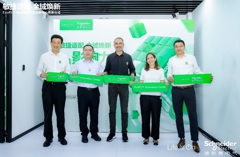 施耐德电气全球执行副总裁：加速创新，拓宽边界，以新质服务赋能产业高质量发展