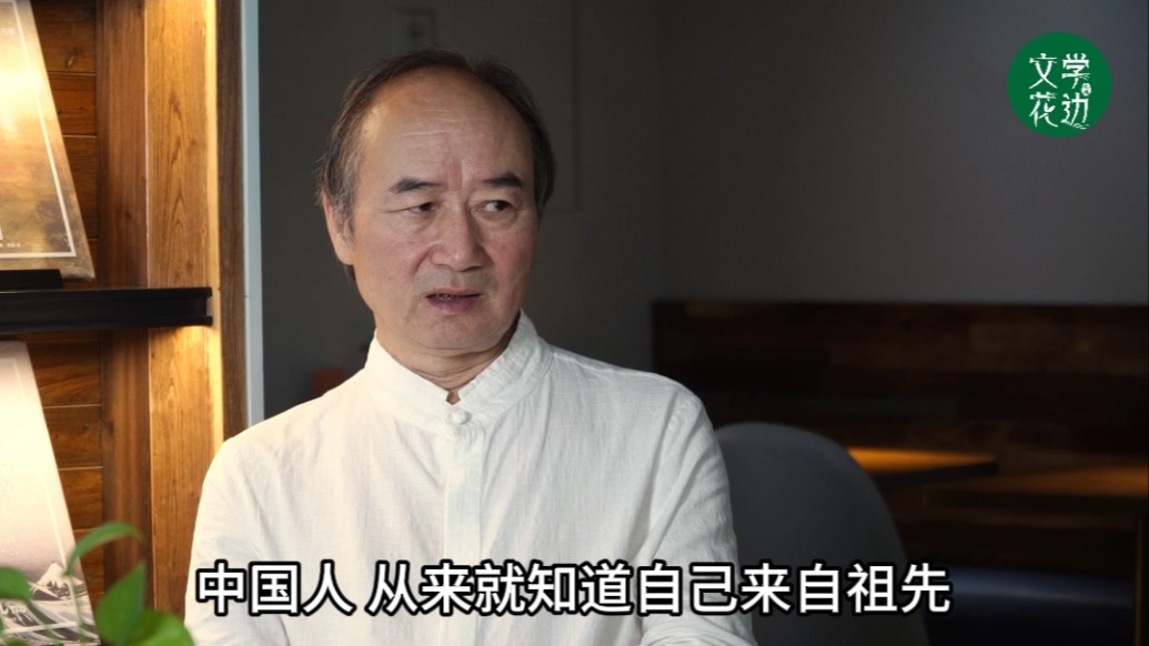 文學(xué)花邊｜劉亮程《長(zhǎng)命》：中國(guó)人知道自己“從哪里來”