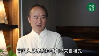 文學(xué)花邊｜劉亮程《長命》：中國人知道自己“從哪里來”