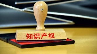 北京互聯(lián)網(wǎng)法院：應持續(xù)加大對人工智能領域知產(chǎn)司法保護力度