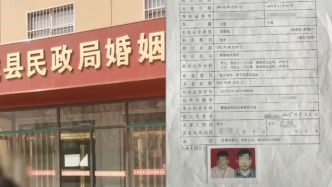 女子弄虛作假冒領(lǐng)結(jié)婚證？警方認(rèn)定男方未簽字，山東鄄城縣檢察院已介入