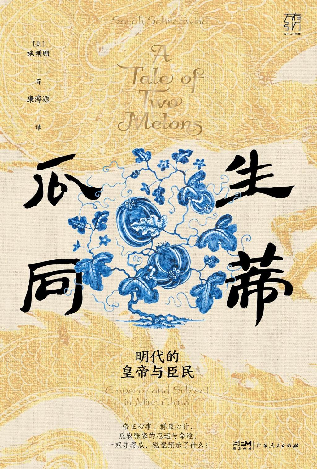 胡箫白评《瓜生同蒂》｜并蒂瓜的“罗生门”