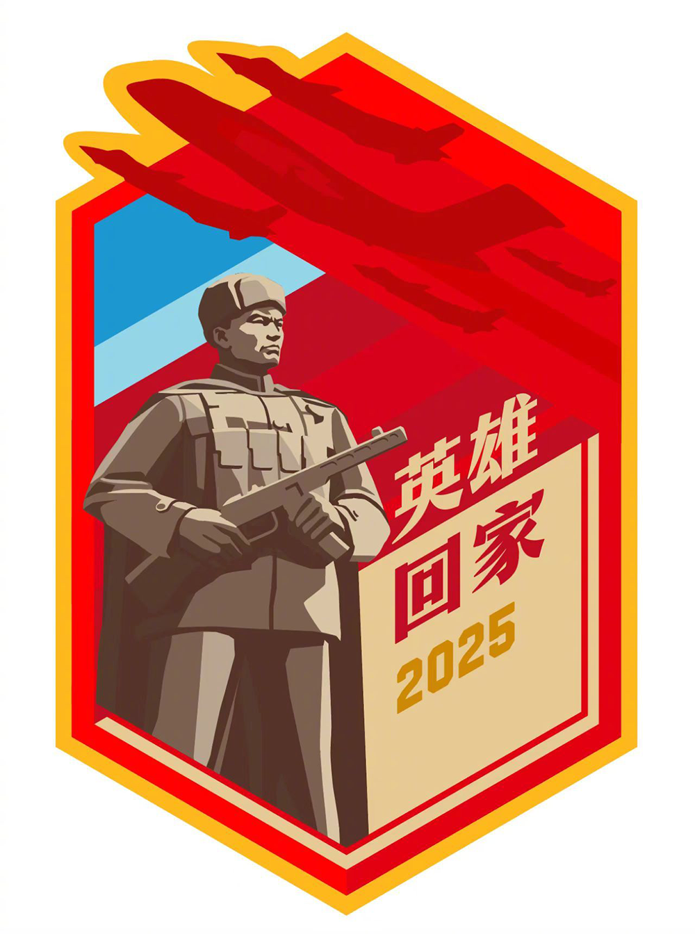 运-20起飞赴韩接英雄回家
