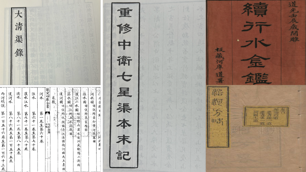 理水龙荒︱干旱区灌溉与黄河治水：传统水利技术的跨区域传播