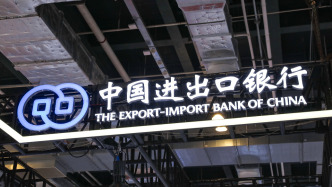 1-8月中國進出口銀行新投放外貿(mào)領(lǐng)域貸款8000億元