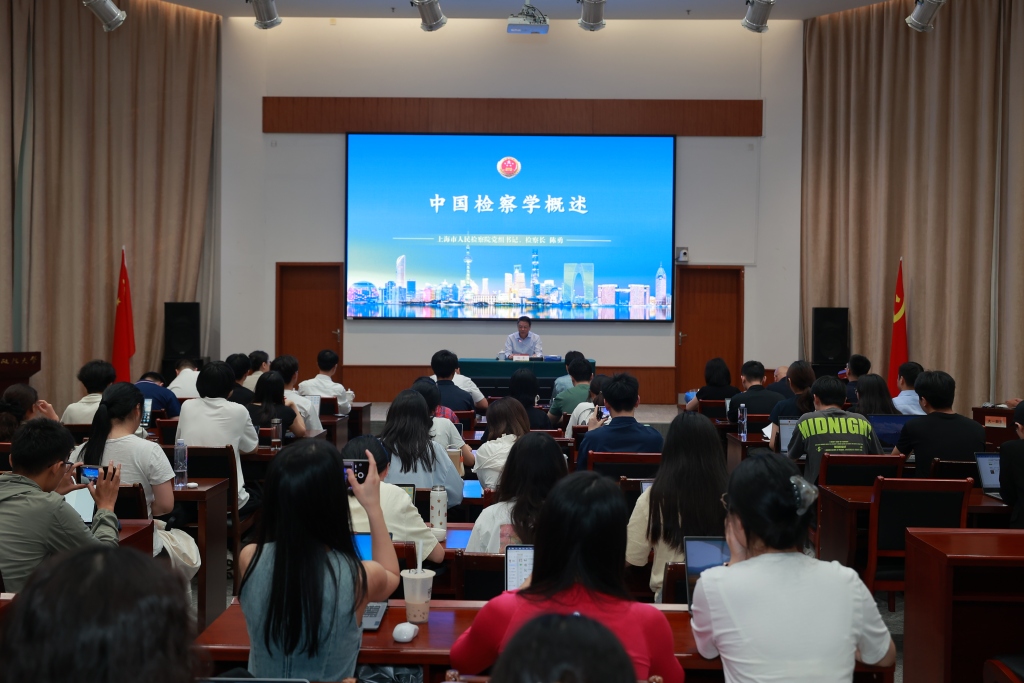 华东政法牵手检察院开设课程集群，采用“双师同堂”教学模式