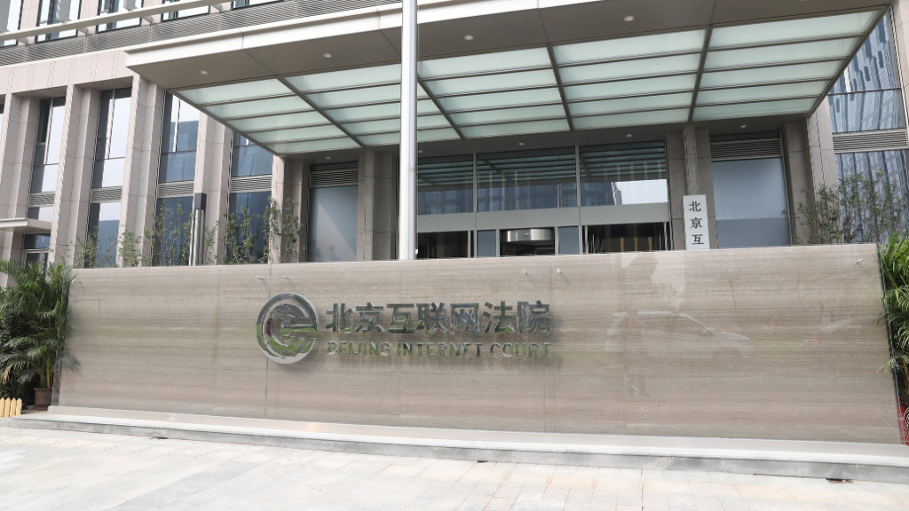 北京互联网法院：为治理电商平台AI“声替”乱象提供指引