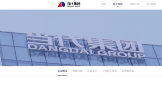 当代科技拟提请债权人同意“H20科技4”展期至2026年9月14日