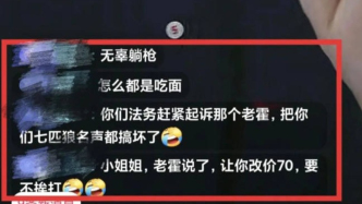 七匹狼意外卷入“續(xù)面事件”，但卻拒接“潑天流量”？