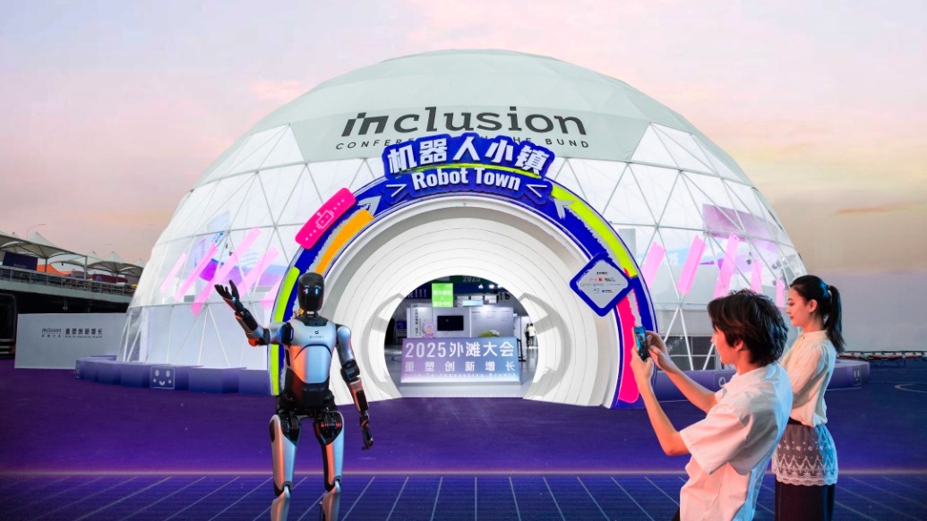 AI含量爆表！抢先探营2025外滩大会