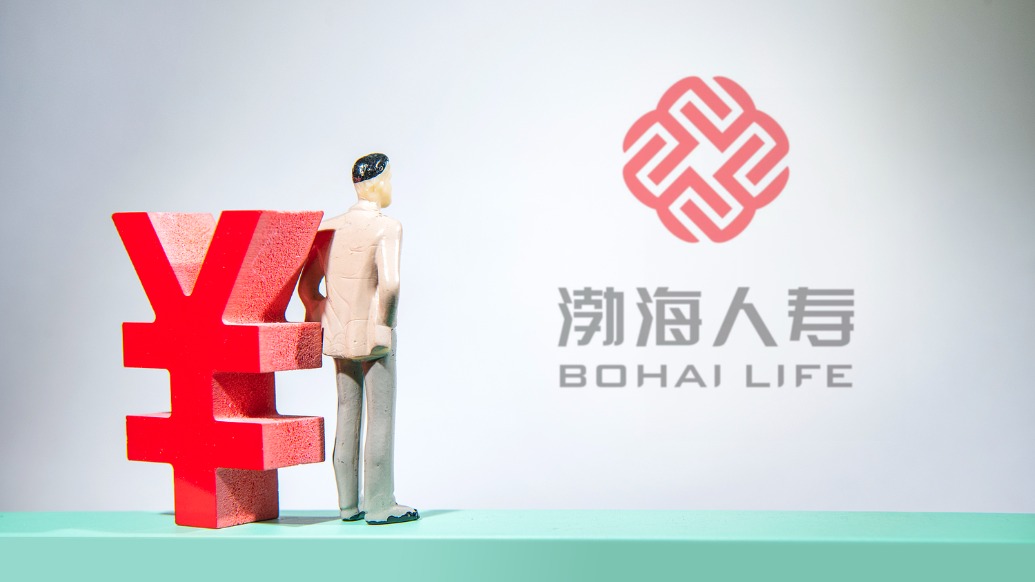 渤海人寿启动高管公开选聘：拟补充两名副总经理
