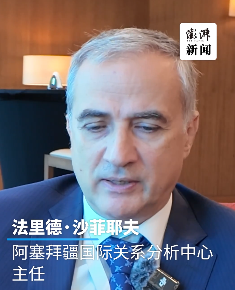 亚信智库论坛｜阿塞拜疆智库专家沙菲耶夫：亚信为亚洲安全带来有益附加值