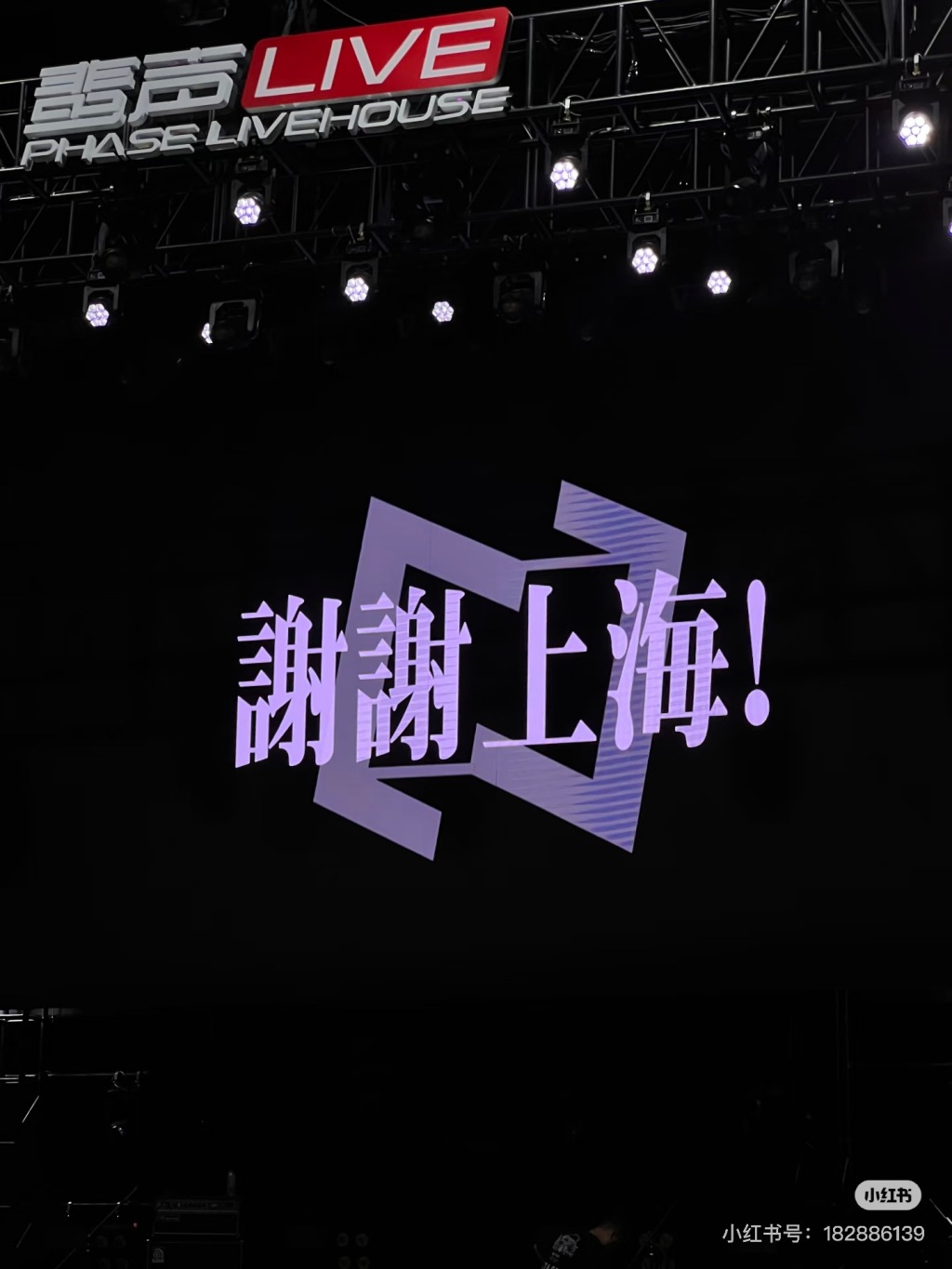 上海文化新消费｜上海的Livehouse，长满了年轻人
