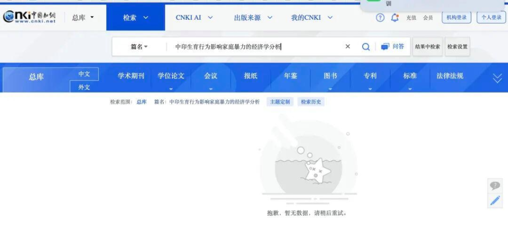 言短意长｜武大杨某媛论文下架后再上架，知网应公开说明