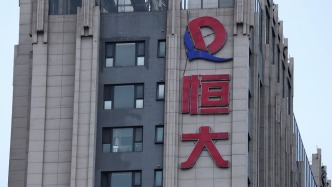 恒大物業(yè)：股票短暫停牌，待刊發(fā)內(nèi)幕消息的公告