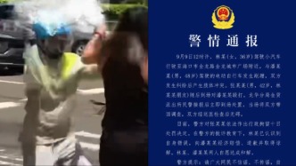 ?？诰酵▓蟆芭雍屯赓u員因剮蹭當街打架”：女子朋友被行拘10日