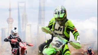 世界摩托車越野錦標(biāo)賽周末上演，奉賢打造體育消費(fèi)新場(chǎng)景