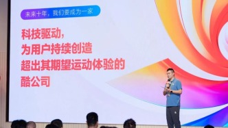 十年磨一劍，從一家體育公司看中國體育產(chǎn)業(yè)的嬗變