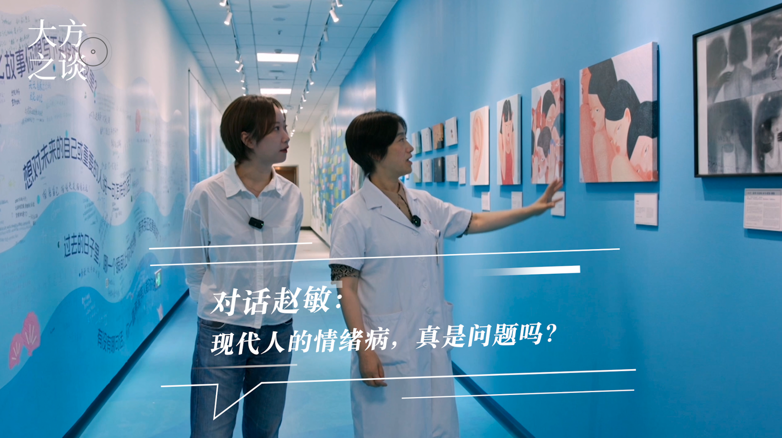 预告丨大方之谈：对话“宛平南路600号”赵敏院长