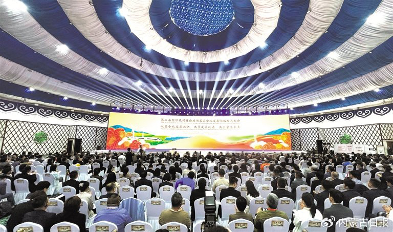 第二届国际民间社会共同落实全球发展倡议交流大会在呼和浩特举行