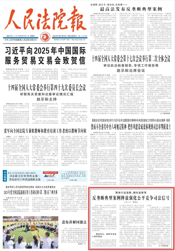 一水泥协会组建微信群、组织聚会让企业统一涨价，被罚50万