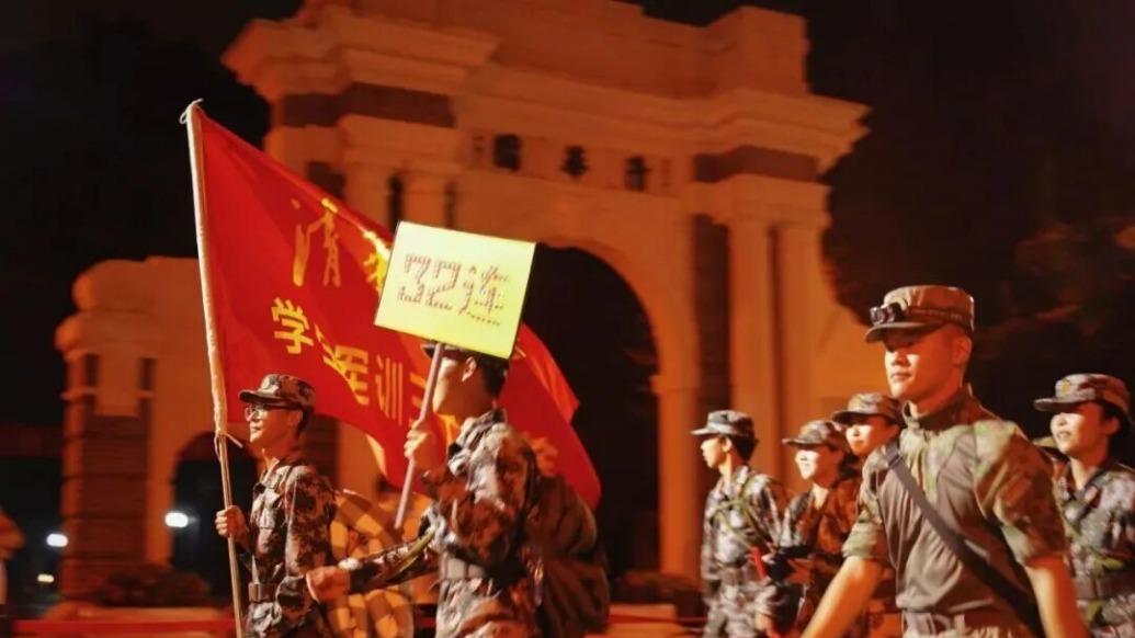 清华新生军训拉练夜间行军40里