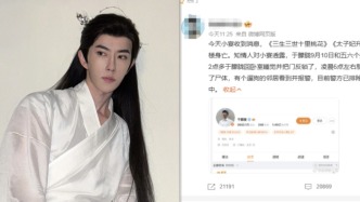 演員于朦朧被傳墜樓，警方稱暫不掌握該警情，工作室未回應(yīng)