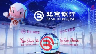 北京银行携手服贸会打造不一样的金融之旅