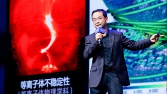 中科大孫玄：AI或?qū)ⅰ俺缘簟比蛭宸种浑娏?，核聚變是能源終局之戰(zhàn)
