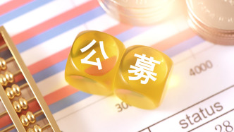 新一輪“招兵買(mǎi)馬”！公募秋招崗位有所擴(kuò)容，哪些人才最受青睞？