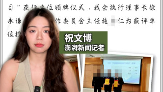 博聞丨中專老師被指冒充大學教授虛構多個頭銜，多家單位證實有假