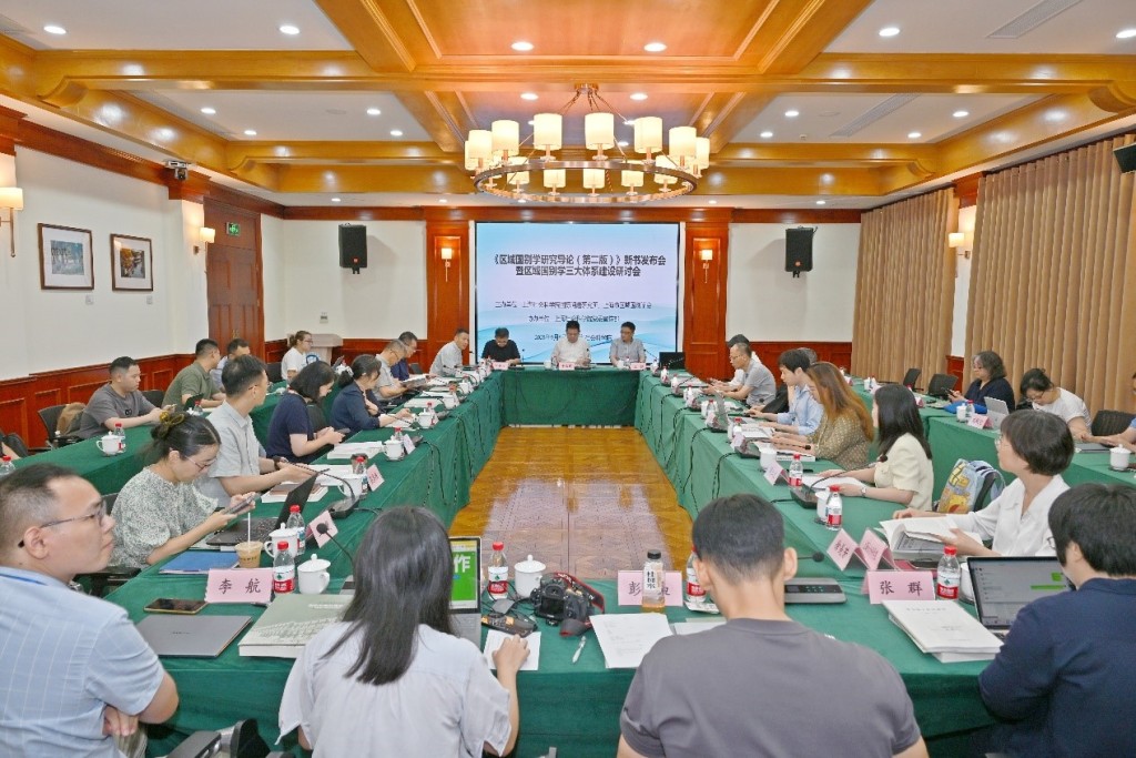 不做“封闭的城堡”，区域国别学学科三大体系建设研讨会召开