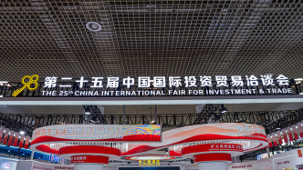 第二十五屆投洽會簽約投資項目1154個，計劃總投資6440億元