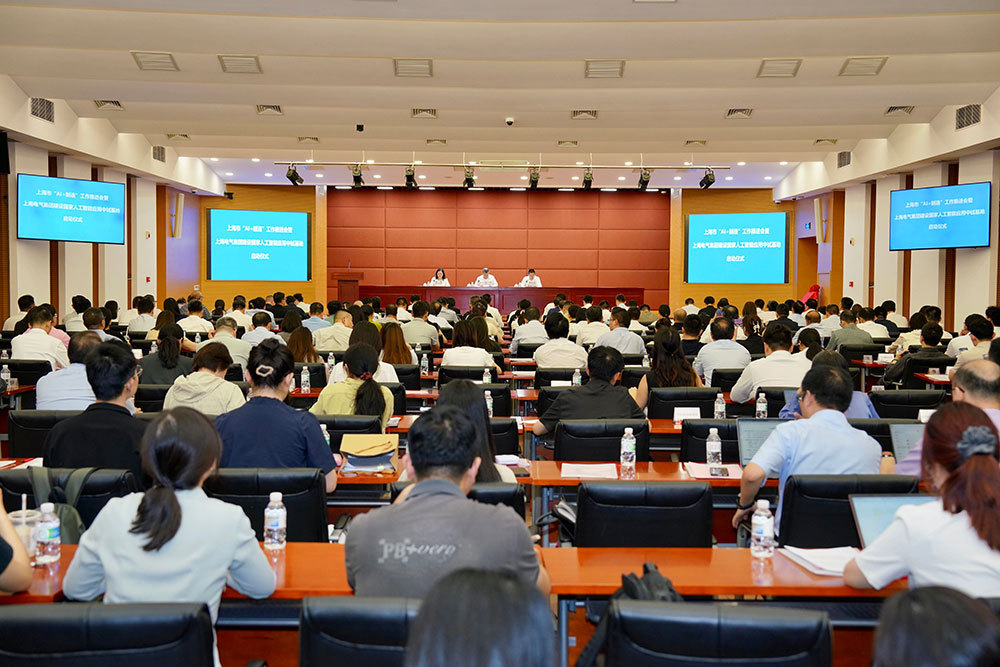 国家人工智能应用中试基地（制造领域）在沪启动建设