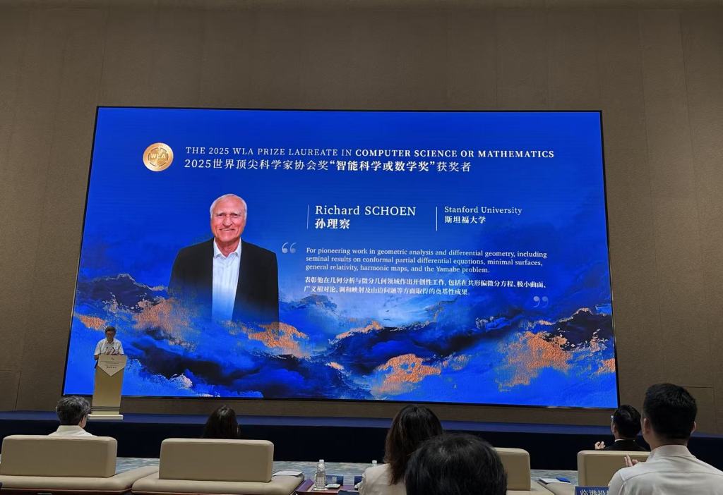 顶科协千万元奖项授予孙理察，丘成桐：数学在遥远的未来都有它的重要性
