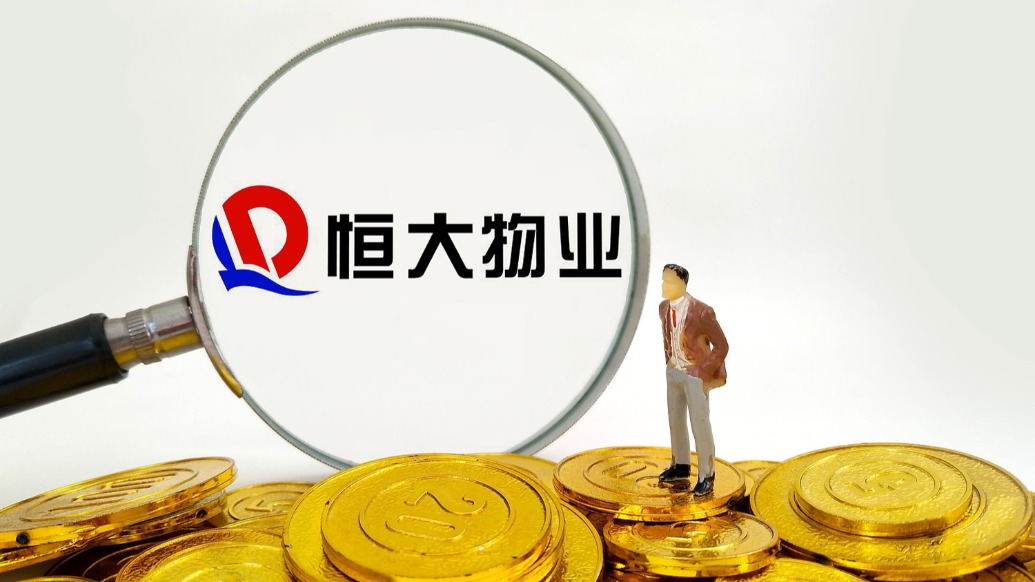 恒大物业：清盘人已收到不具约束力的收购要约 ，潜在交易还处于初步阶段