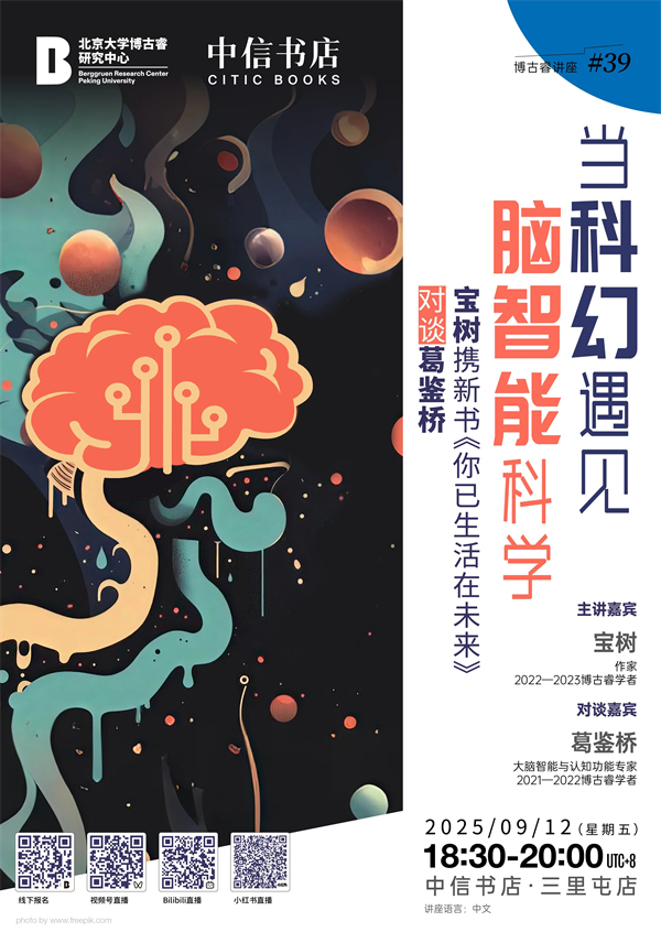 一周文化讲座｜纸上修行，书事思索