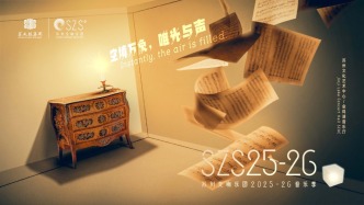 苏州交响乐团2025-26音乐季即将拉开大幕