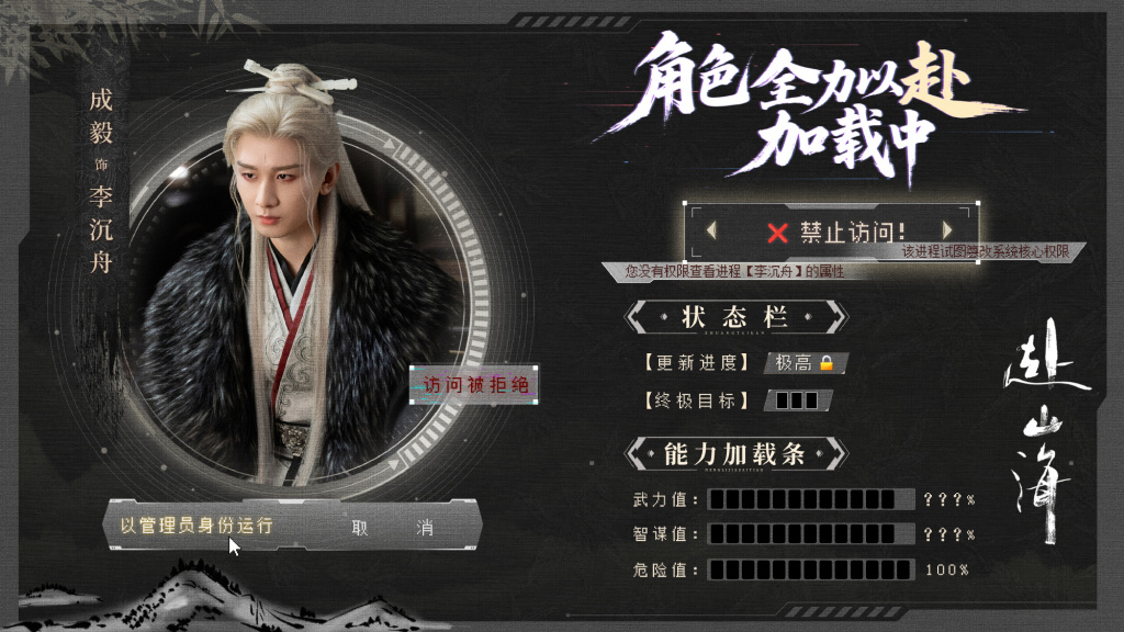 第一集｜《赴山海》：别逼老实人搞笑啦