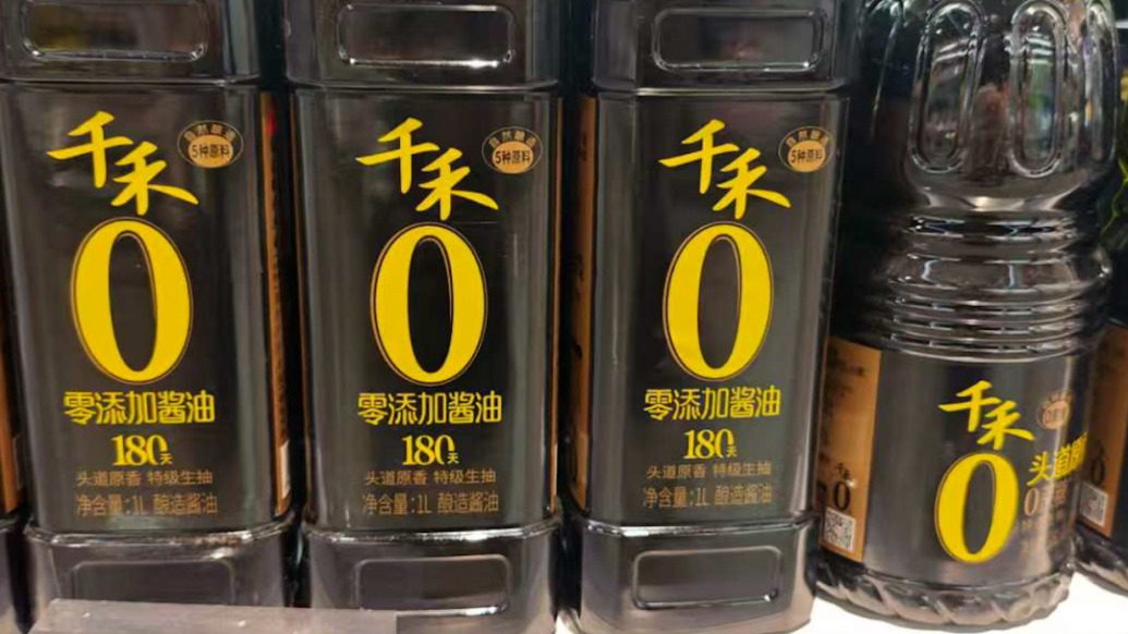 千禾味業(yè)稱“千禾0”仍在售符合規(guī)定，產(chǎn)地眉山市官方已與企業(yè)溝通