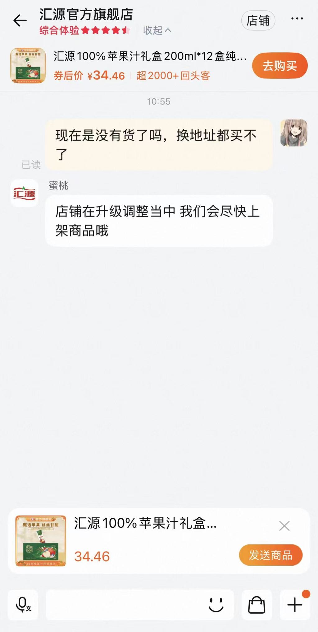 国民果汁汇源投资人夺权白热化：用“假公章”申请法院撤诉？电商平台开始断货