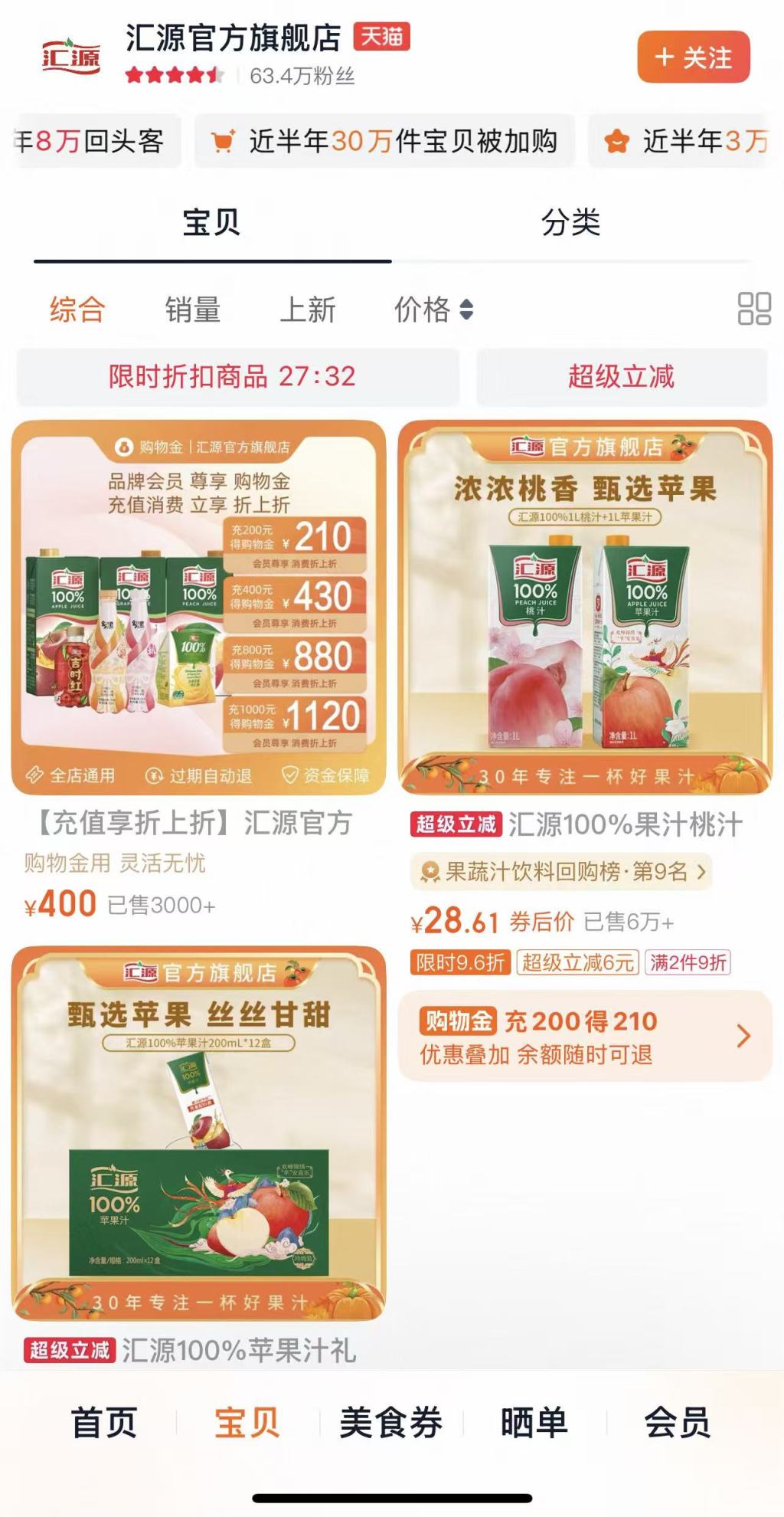 国民果汁汇源投资人夺权白热化：用“假公章”申请法院撤诉？电商平台开始断货